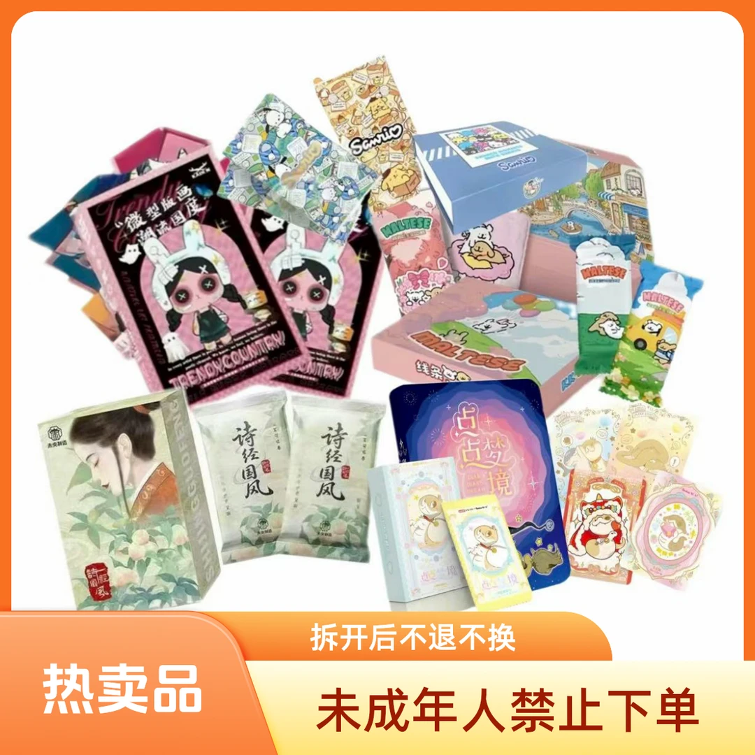 39.9收藏卡平拆盲盒代拆奶盖拆卡