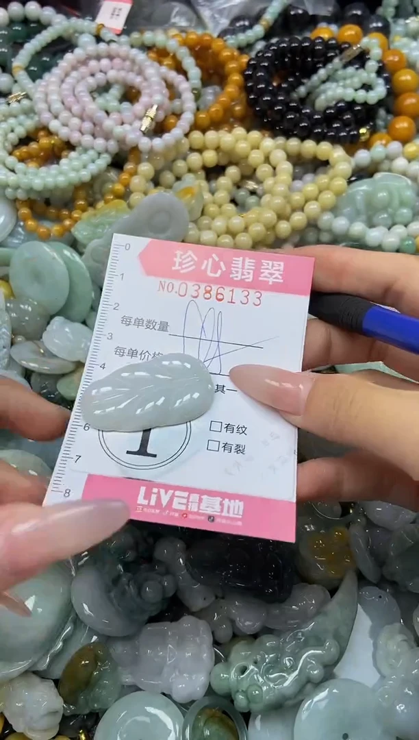 颈饰未镶嵌翡翠闪购0386133