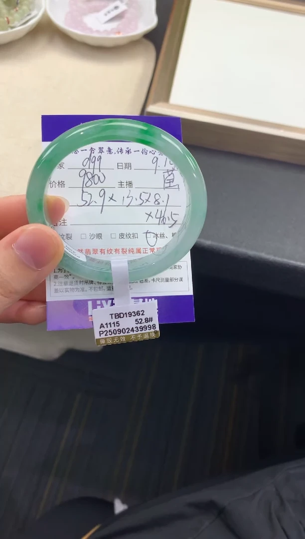 未镶嵌手镯（贵妃镯）翡翠d*q退货需手镯吊牌标签完好