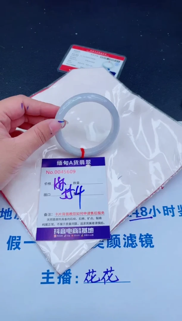 未镶嵌手镯翡翠0