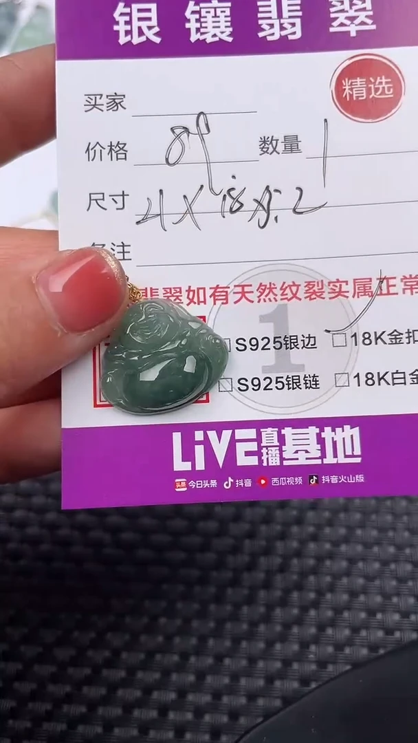 【闪购商品】翡翠颈饰18K金镶嵌吊坠