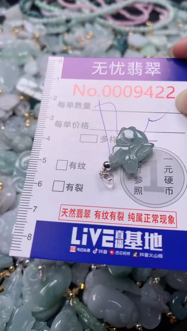 吊坠(不含链)未镶嵌翡翠9422