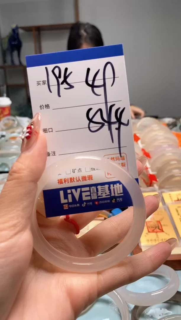 【闪购商品】玛瑙/玉髓手镯未镶嵌195