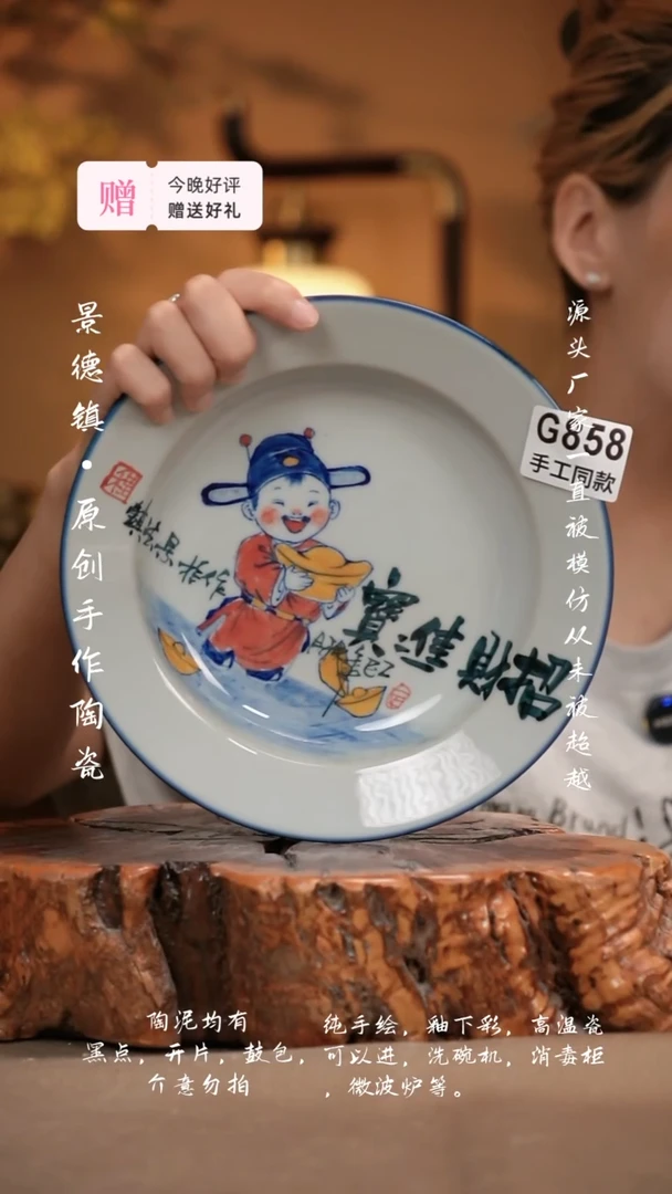 其他G858新十二器陶瓷