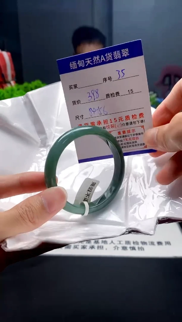未镶嵌手镯翡翠35缅甸天然A货翡翠需包容瑕疵，介意慎拍