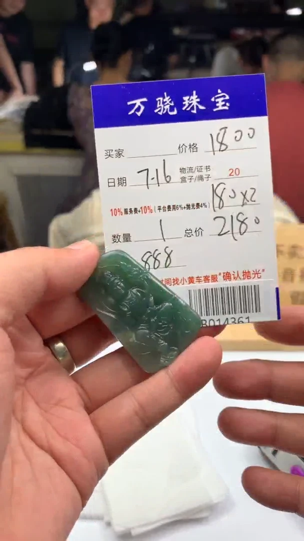 定制翡翠未镶嵌天****.654654654654