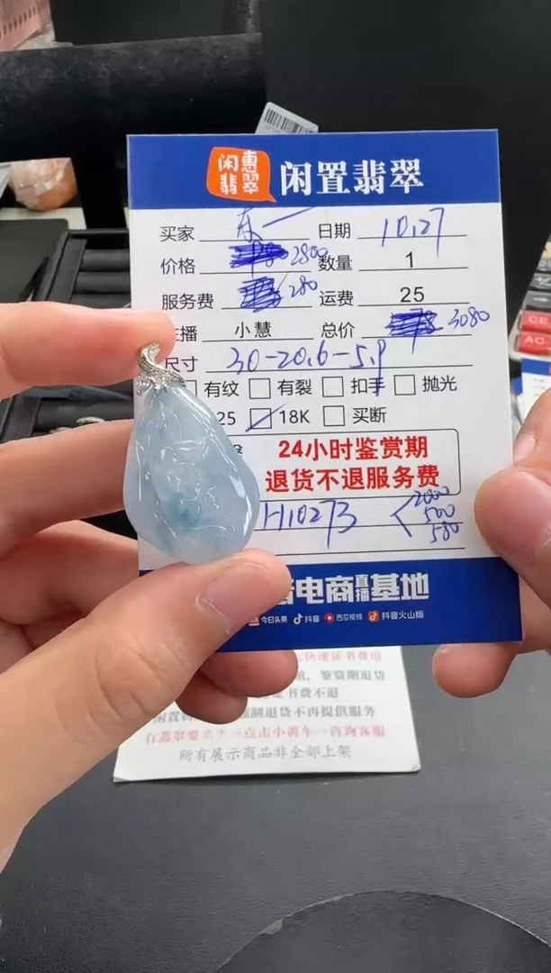 吊坠(不含链)18K金镶嵌翡翠樂***爷翡翠吊坠