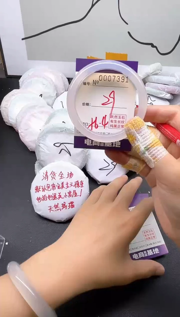 手镯玛瑙/玉髓未镶嵌7391