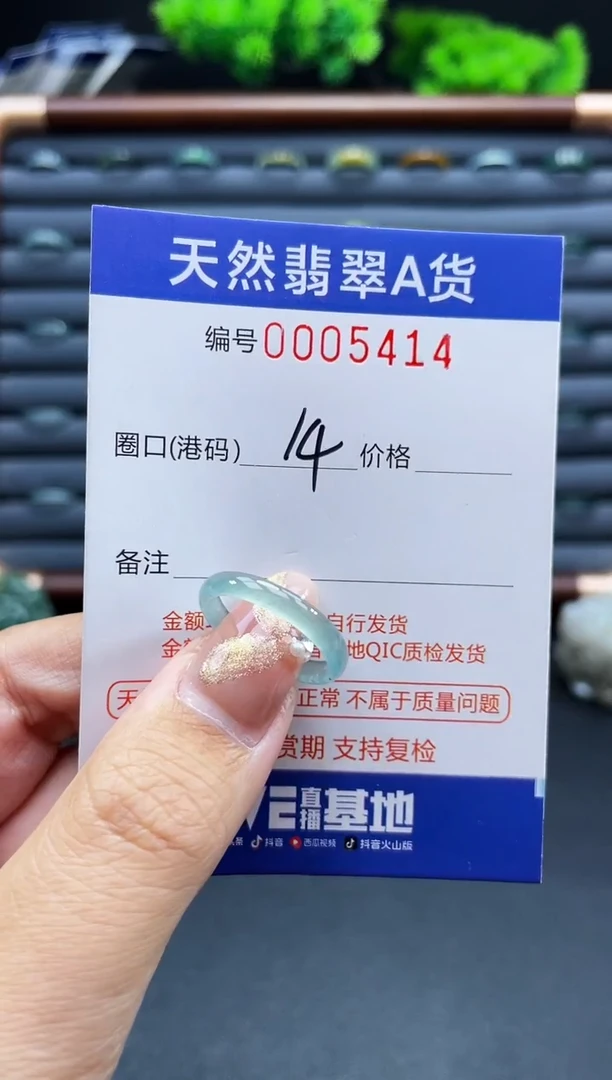 未镶嵌戒指翡翠戒圈