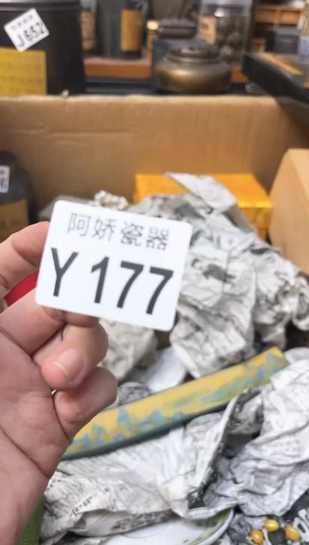 【闪购商品】瓷片177 呃嗯 呃嗯 呃嗯 呃嗯 呃嗯