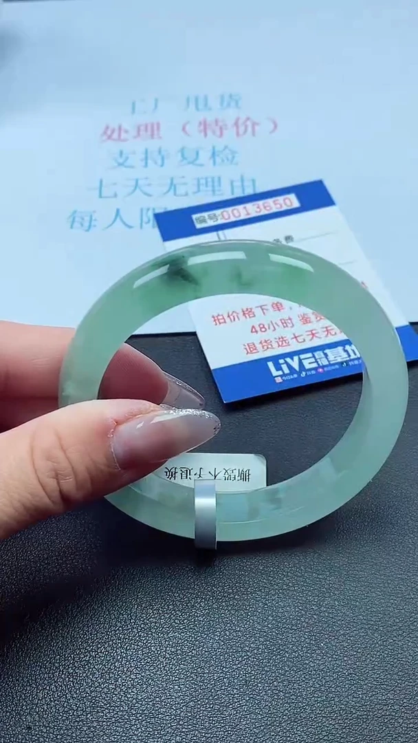 以实物为准0013650