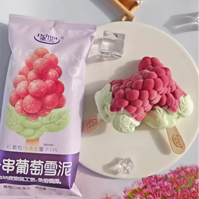 德华一串葡萄雪泥清爽可口雪糕冰淇淋同城送雪糕同城送雪糕同城配