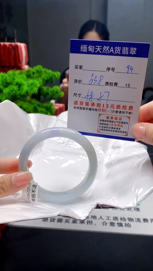 未镶嵌手镯翡翠94缅甸天然A货翡翠需包容瑕疵，介意慎拍