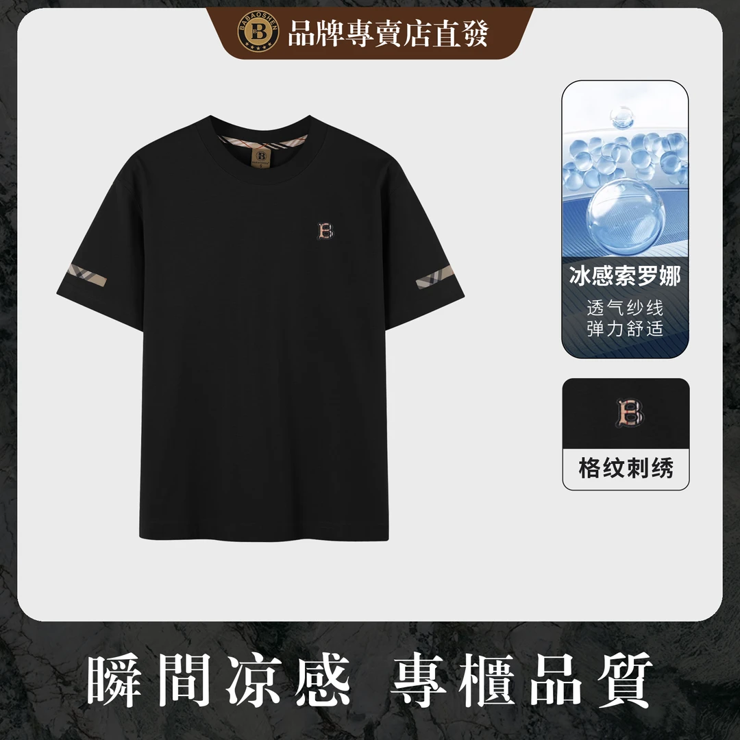 【B607】高端轻奢时尚百搭经典圆领宽松男女同款舒适圆领T恤