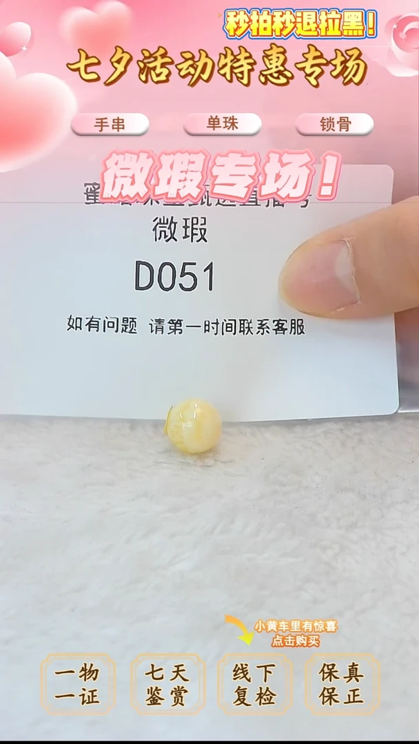 裸石蜜蜡未镶嵌俄料微瑕10.6MM