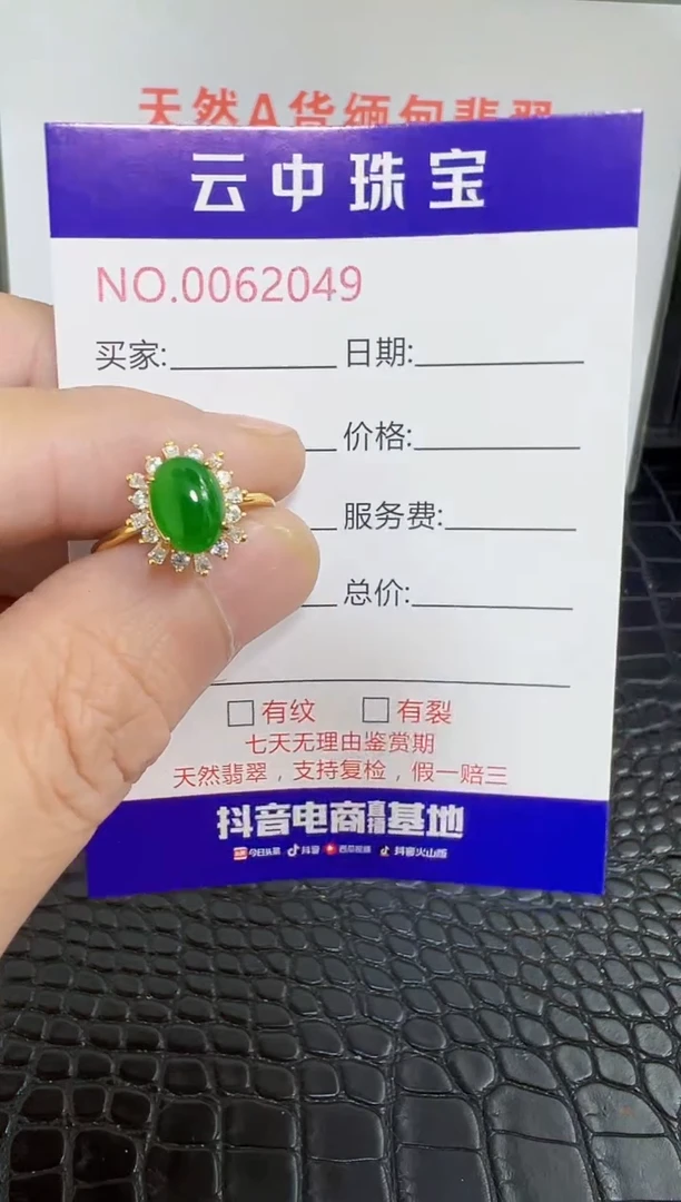 银S925镶嵌戒指翡翠2049