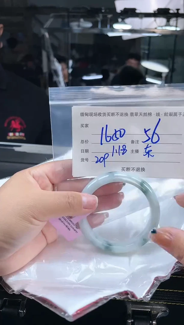 【闪购商品】定制翡翠手镯未镶嵌毛货手镯需精细抛光/56