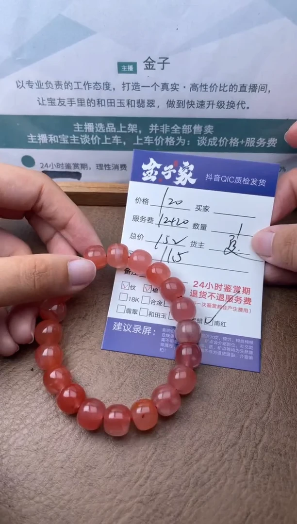 手串未镶嵌南红玛瑙5282614123