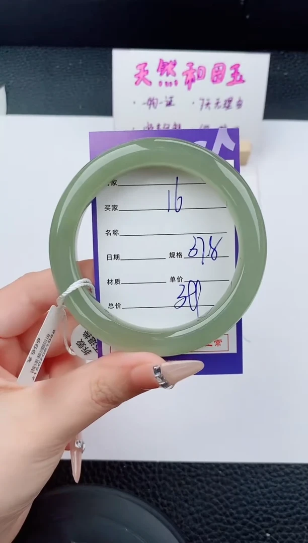 和田玉手镯未镶嵌16碎玉微色差T1