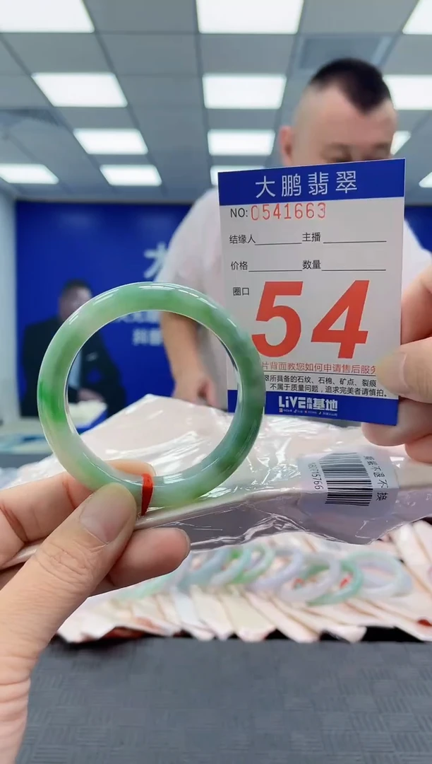 未镶嵌手镯翡翠AAAAAAAAAA