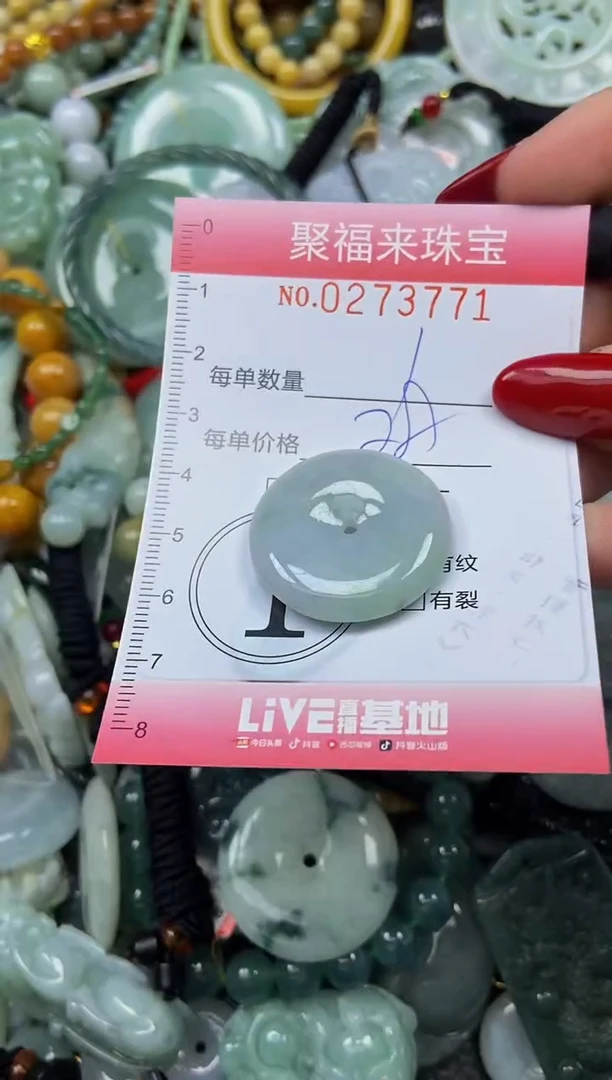 颈饰未镶嵌翡翠闪购0273771