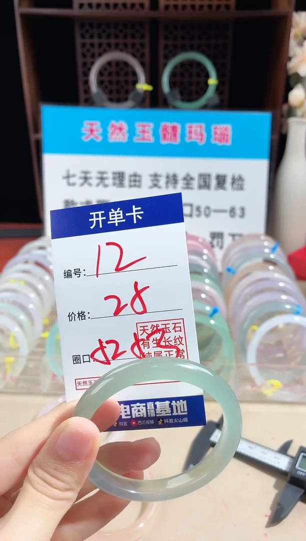 玛瑙/玉髓手镯未镶嵌12