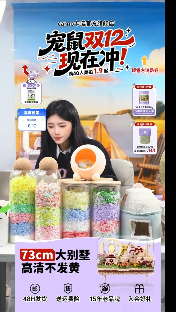 太空舱金丝熊窝蜜桃粉