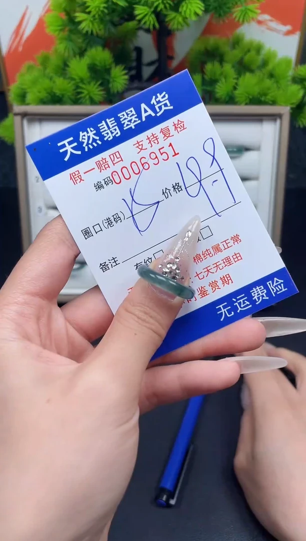 翡翠戒指未镶嵌15*6951--