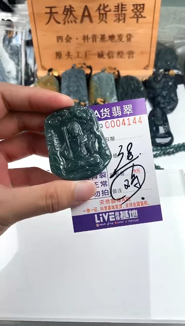 颈饰未镶嵌翡翠