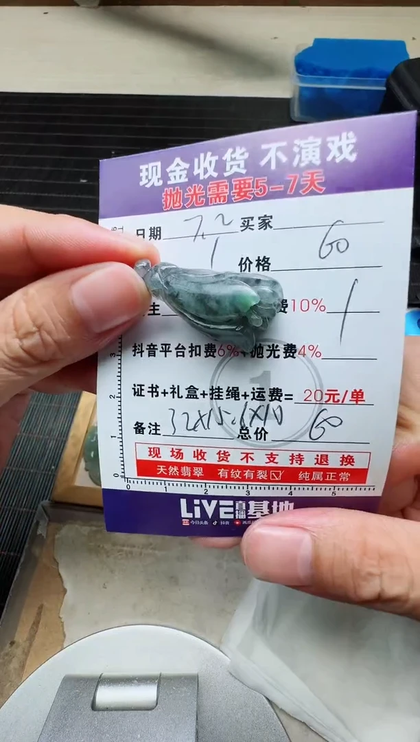 定制翡翠未镶嵌如****花0516608786