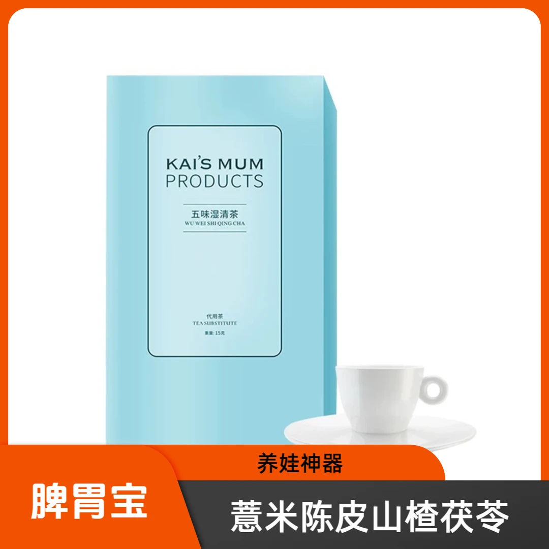 脾胃山药茯苓山楂陈皮薏米粉直接泡水养娃神器陈皮山楂薏米水楷妈