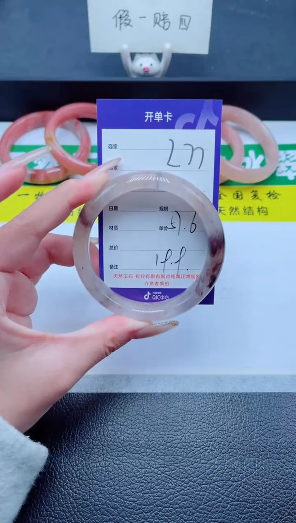 未镶嵌手镯石英质玉277-57