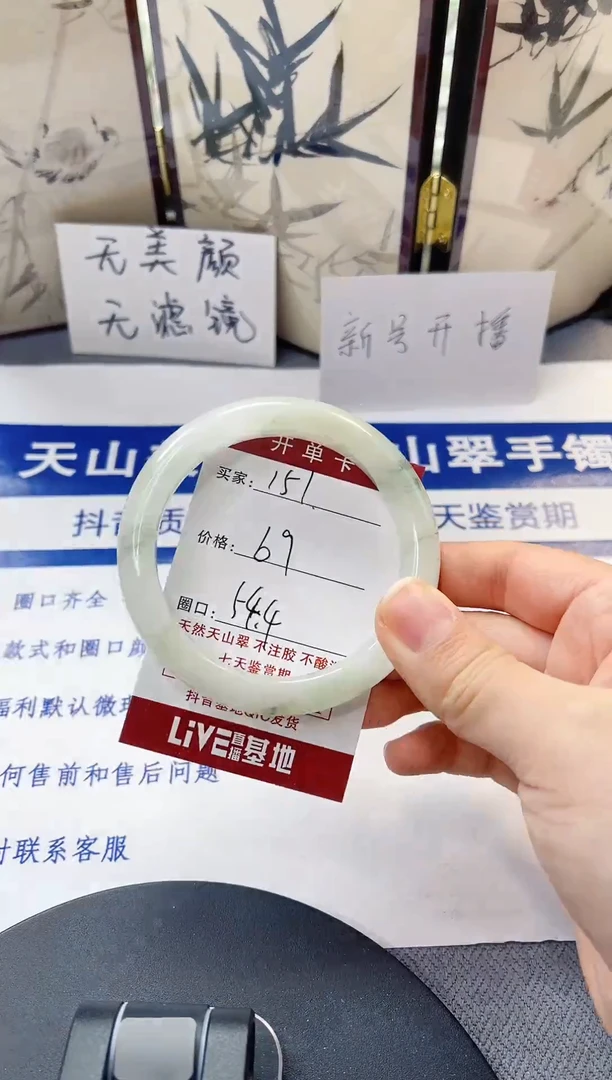 未镶嵌手镯石英质玉151-53/54