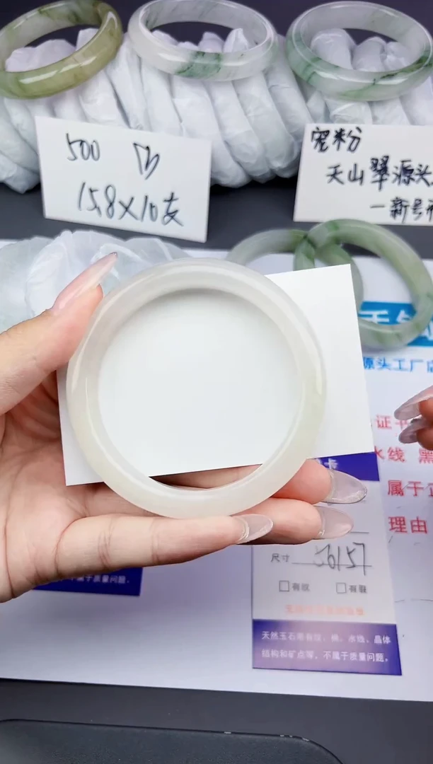 石英质玉手镯未镶嵌8-56/57