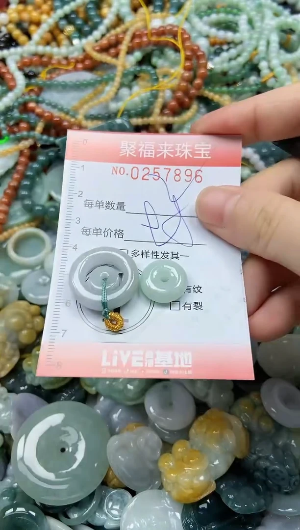未镶嵌挂件翡翠闪购0257896