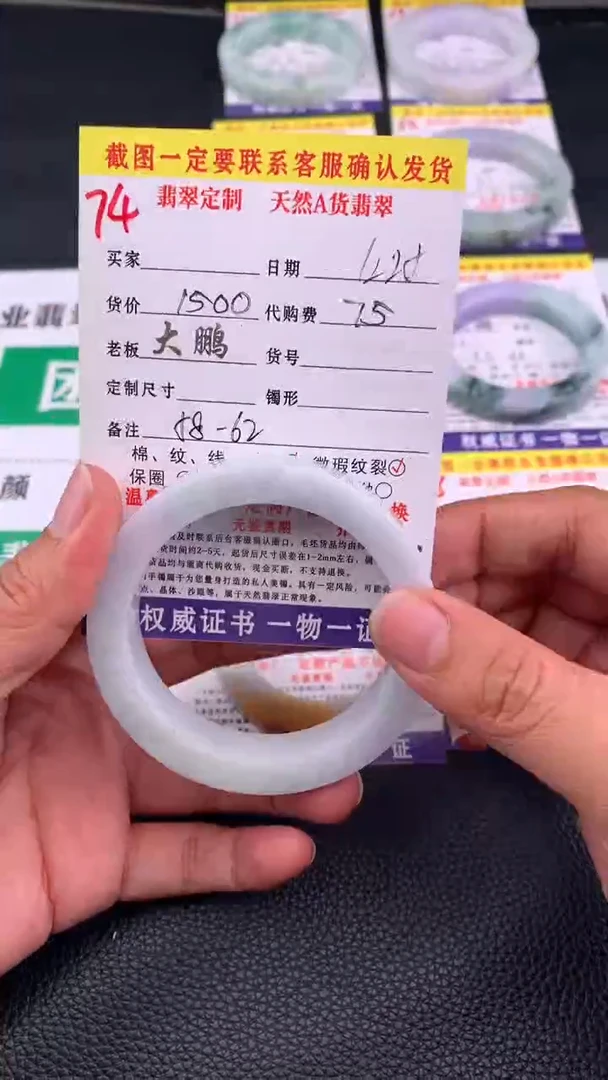 未镶嵌手镯定制翡翠74#手镯定制链接