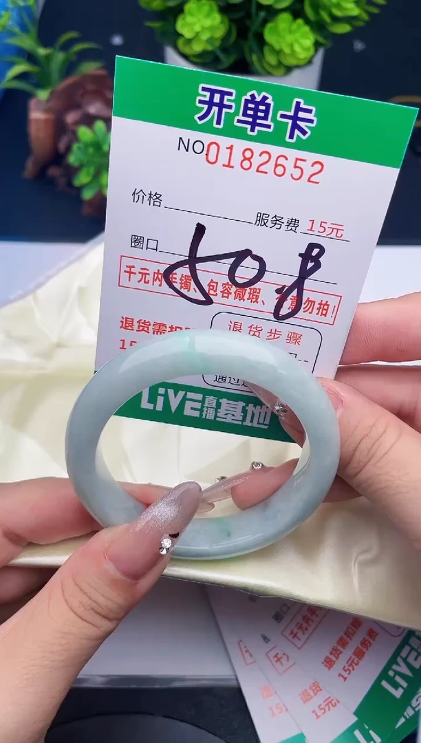 未镶嵌手镯翡翠52天然翡翠A货