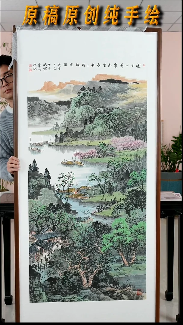 国画张现军《晓日明霞》手绘带框174*84