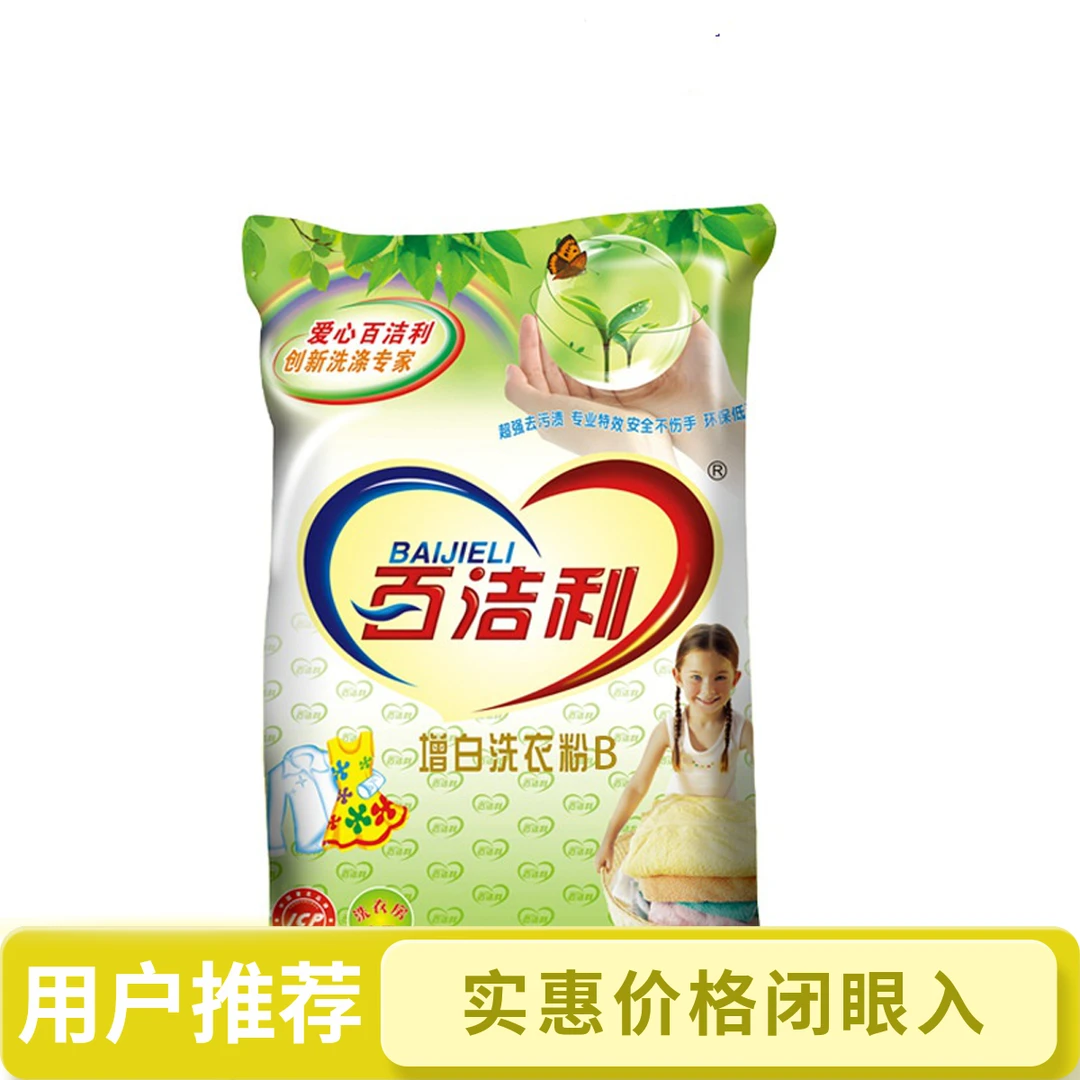 宾馆酒店50斤大袋工业增白漂白酒店民宿专用商用洗衣粉强力去污