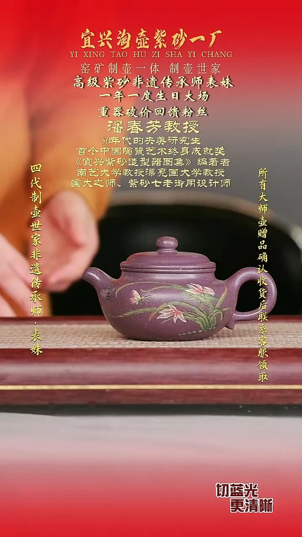 全手工原矿紫砂壶