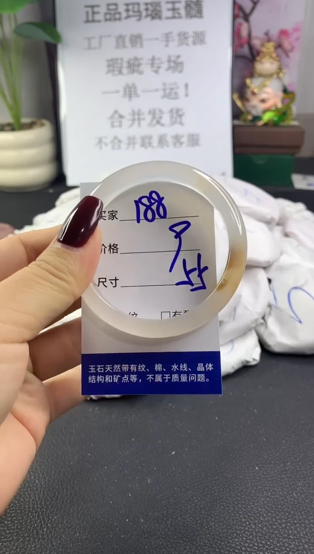 手镯玛瑙/玉髓未镶嵌188