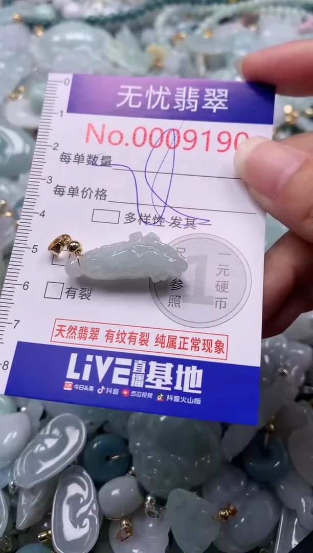 吊坠(不含链)未镶嵌翡翠9190