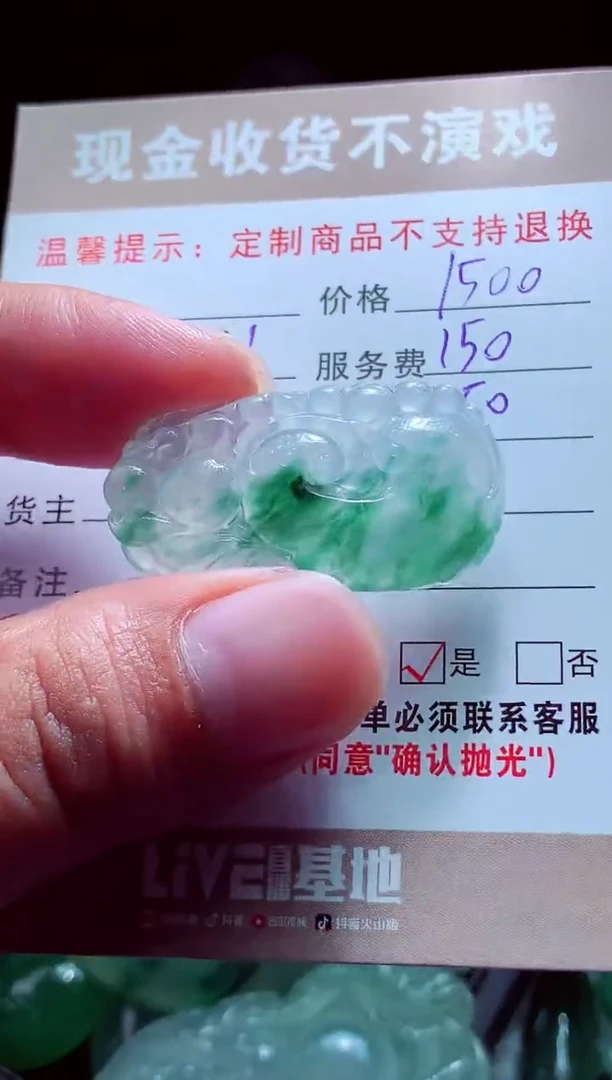 未镶嵌定制翡翠标*?翡翠毛货定制