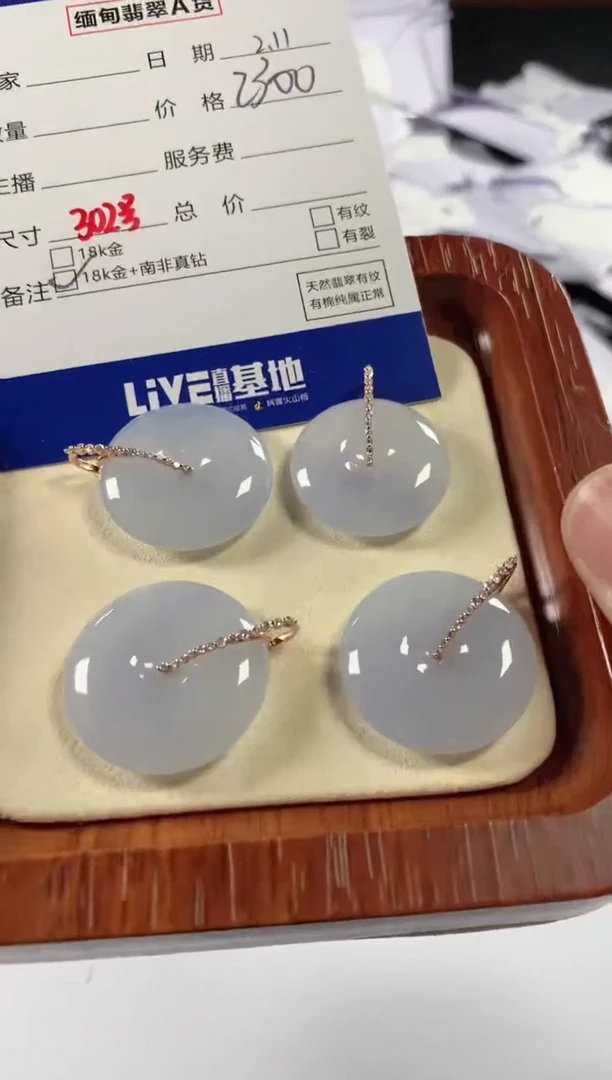 【闪购商品】翡翠颈饰18K金镶嵌多样性发货，发一件