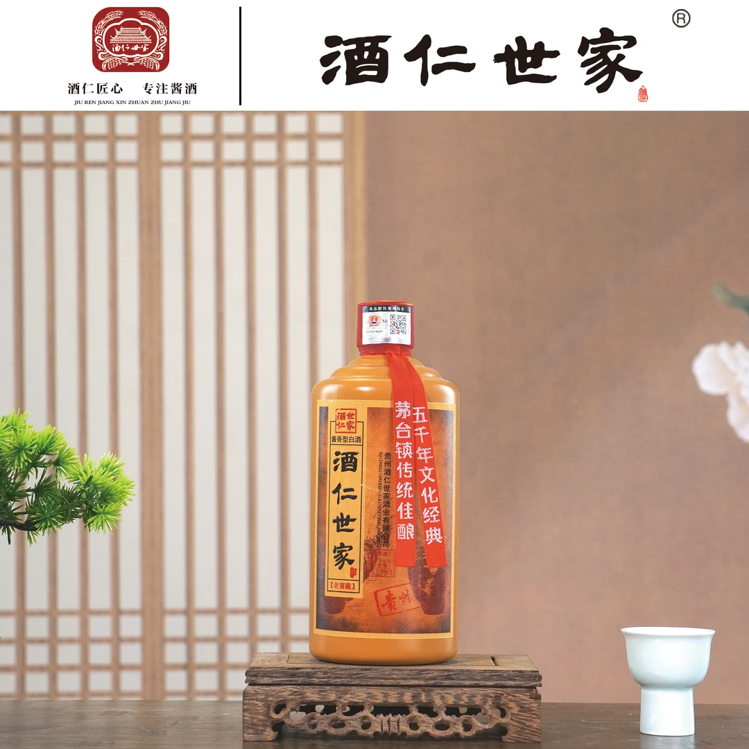 酒仁世家酒-老窖藏53%Vol