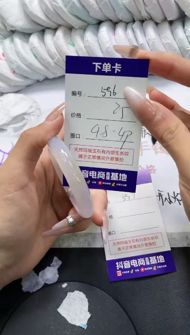 手镯玛瑙/玉髓未镶嵌596