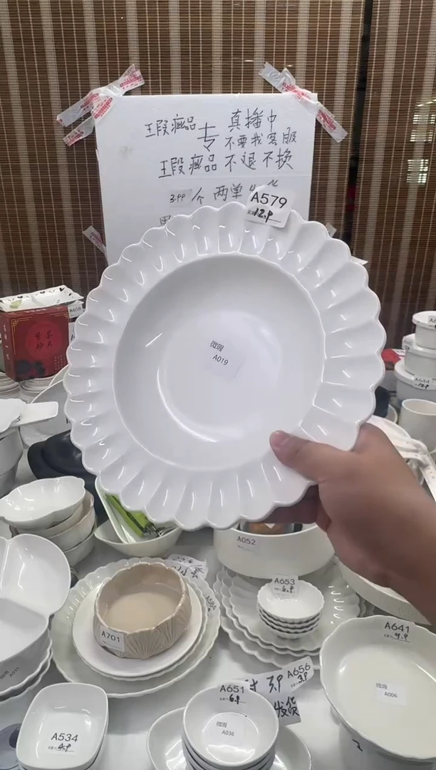 摆件11英寸花瓣草帽盘