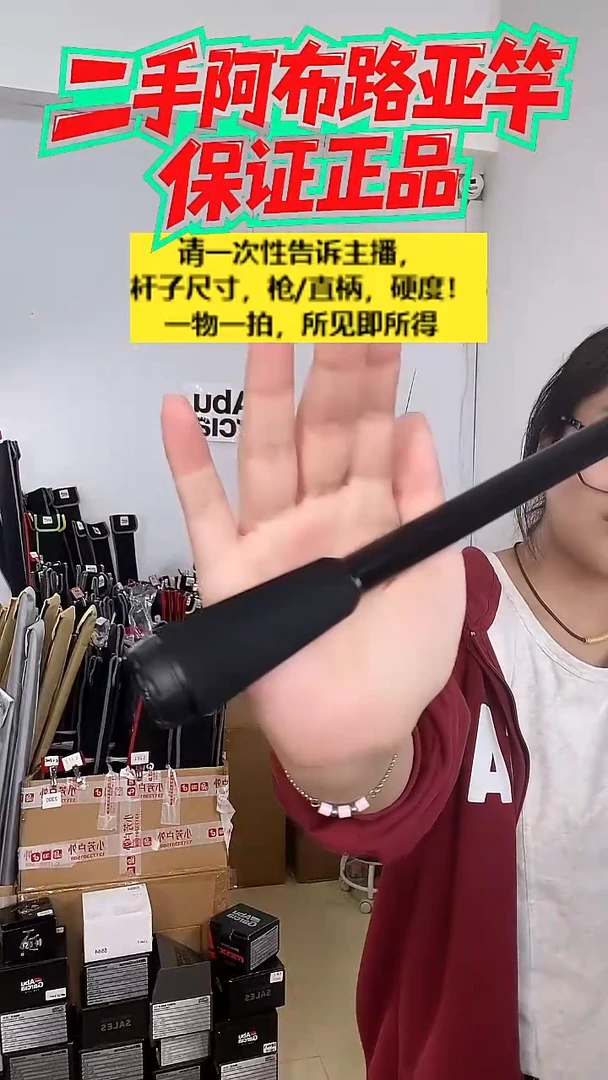 3.8m碳素7981二手阿布黑马仕3代2.28  MH  枪柄