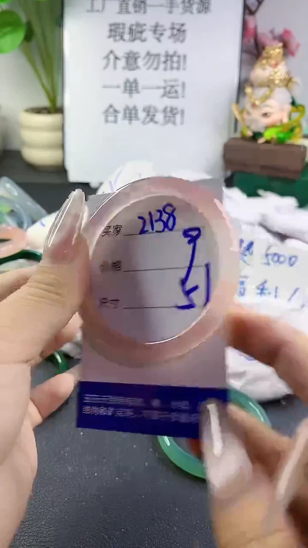手镯玛瑙/玉髓未镶嵌2138
