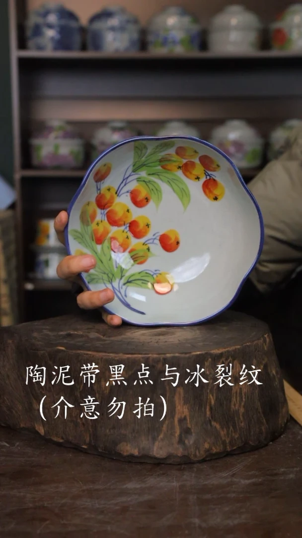 【闪购商品】椿野7寸花口盘-枇杷-2只